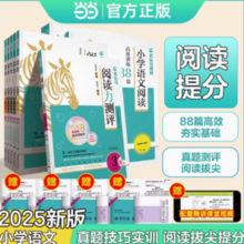 《2025新版木头马小学语文阅读小卷》（1-6年级任选）