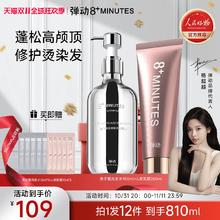 60亓 弹动8+minutes鱼子酱洗发水+发膜套装