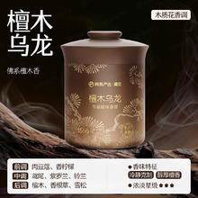 网易严选 车载固体香膏车载香薰车载香水香氛 车内除异味摆件 檀木乌龙