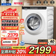 海尔 Haier TQGM50-B80QW 滚筒洗衣机 5kg