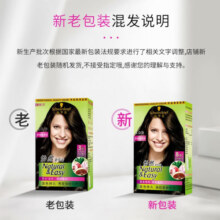 施华蔻（Schwarzkopf）怡然染发剂染发霜  植物草本温和盖白染发膏男女轻松染 【热销】3.0羊绒脂深棕
