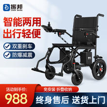 振邦 智能全自动电动轮椅