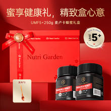 沃森麦卢卡蜂蜜 WATSON & SON Nutri Garden 沃森麦卢卡蜂蜜礼盒 250g*2瓶装