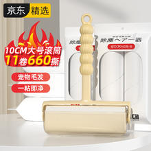 初舍 粘毛器滚筒10cm粘毛宠物猫狗地毯毛清理器斜撕纸共11卷660撕