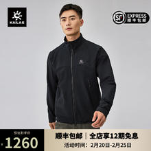 凯乐石 M8立领软壳衣加绒外套