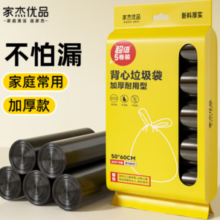 家杰优品 背心式垃圾袋 100只（50*60cm）