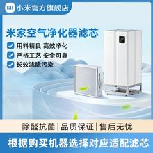 小米官旗米家空气净化器滤芯家用除甲醛除尘增强除异味净化卧室