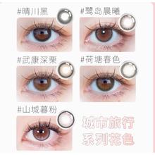 ClearFreshVision 晶潼高光美瞳日抛 10片