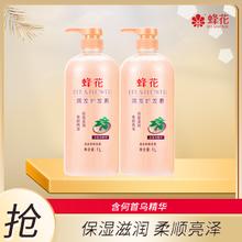 蜂花 1L润发护发素含首乌精华修护滋润改善毛躁柔顺大容量