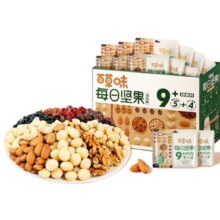 百草味 每日坚果礼盒 750g/30袋 干果