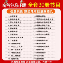 新华书店正版直营 淘气包马小跳漫画全套29册30册漫画升级典藏版第二季笑猫日记杨红樱校园小说樱桃小镇 7-10岁四五六年级课外书 【礼盒装全30册】马小跳漫画典藏版