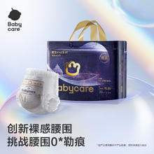 babycare皇室pro裸感纸尿裤拉拉裤Mini装