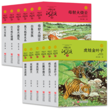 动物小说大王沈石溪品藏书系新版（青红特辑套装共12册）儿童文学课外书 课外阅读 阅读 课外书寒假阅读寒假课外书课外寒假自主阅读假期读物省钱卡