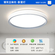 爱德朗 addlon 全光谱护眼高亮led吸顶灯客厅灯简约现代大气灯具房间书房卧室灯