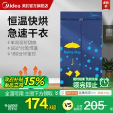 美的烘干机家用烘衣服干衣机小型全自动风干机哄干衣服机可折叠