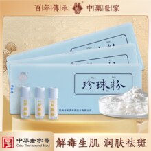 百年老字号，李良济 外用内服珍珠粉 0.3g*15支/盒
