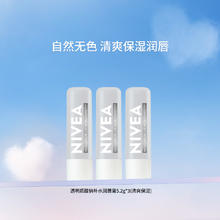 妮维雅 男女士润唇膏乖巧宝宝正品秋冬保湿滋润补水改善干裂官方