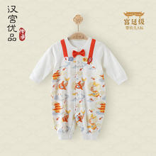 汉宫优品 新生婴儿儿衣服初生儿背带假两件爬爬服中国风哈衣春季宝宝连体衣