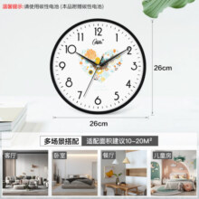 康巴丝（Compas）挂钟客厅 卡通儿童房石英钟表挂墙时钟 c2855 爱之巢 26cm