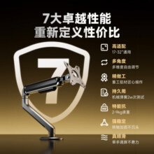 Brateck北弧 显示器支架 机械臂 显示器支架臂 电脑支架 引力架 显示屏支架 桌面屏幕支架17-32吋 E350灰