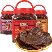 88VIP会员：天一角 温州湖岭特产黄牛肉干 320g