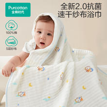 全棉时代 儿童纯棉纱布浴巾 健康小鸭 95cm×95cm