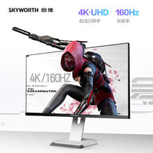 创维 F27G10U 27英寸 IPS FreeSync 显示器（3840×2160、160Hz、99%sRGB、HDR400）