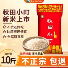 百亿补贴：五米常香 东北大米 10斤 新米 厂家批发