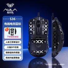 狼蛛 S36类蝰蛇手感机械电竞有线游戏鼠标带宏驱动