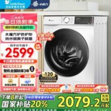 LittleSwan 小天鹅 水魔方 TG100V186W 全自动滚筒洗衣机10KG