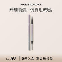 玛丽黛佳 眉笔