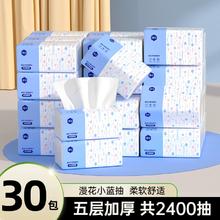 漫花400张30包抽纸家用实惠装整箱批宿舍厕所纸餐巾纸卫生纸面巾