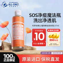 DR.BRONNER'S 布罗纳博士植物精油沐浴露 茶树香型237ml