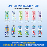 RIO 预调鸡尾酒微醺清爽强爽全家福 330ml*12罐
