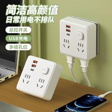 一转多插座扩展多功能插座