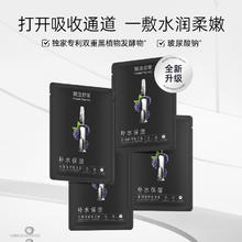 88VIP会员：膜法世家 补水保湿亮肤黑面膜黑莓提亮玻尿酸收缩毛孔女男12片