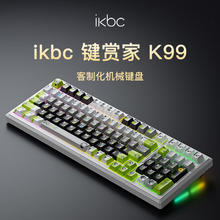 ikbc K99 星途 45克 有线蓝牙三模RGB客制化机械键盘