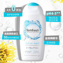 88VIP会员：芳芯 英国进口加强私姨妈期处护理清新活力型洗液250ml*3