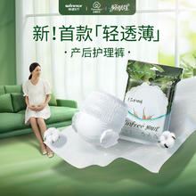 全棉时代 护理裤轻肤理产后安睡裤卫生巾护理裤大吸量成人护理裤 M码6包12片