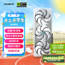 技嘉 雪鹰 GeForce RTX 5080 AERO OC SFF 16GB 显卡