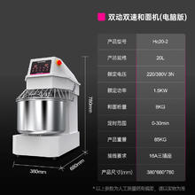 乐创 Lecon 和面机定时商用双动双速 全自动电动打面揉面机搅拌机