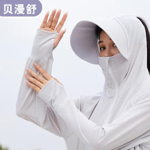 清仓 防晒衣女款夏季冰丝户外轻薄透气女防晒服