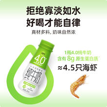 形动力 Shapetime 4.0g蛋白质纯牛奶200ml*24瓶