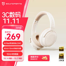SOUNDPEATS Space Pro 双金标头戴式降噪蓝牙耳机 舒适佩戴151H长续航 同轴双动圈音质耳机 沙丘米