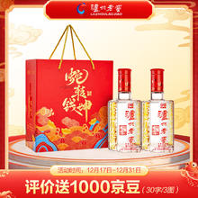 限移动端：泸州老窖 六年窖头曲 浓香型白酒 52度500ml*2瓶 蛇转钱坤