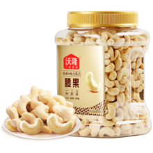 沃隆原味腰果850g罐装大腰果坚果炒货干果休闲零食特产