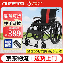 京巧 手动折叠轮椅轻便折叠减震脚踏手推车老人便携式家用旅行代步车
