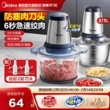 美的绞肉机家用料理机全自动多功能小型电动辅食搅拌机打肉馅碎肉