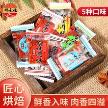 靖江猪肉脯香辣蜜汁味猪肉干独立包装批发网红休闲零食现吃美味