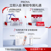 珀莱雅 能量乳液抗皱紧致